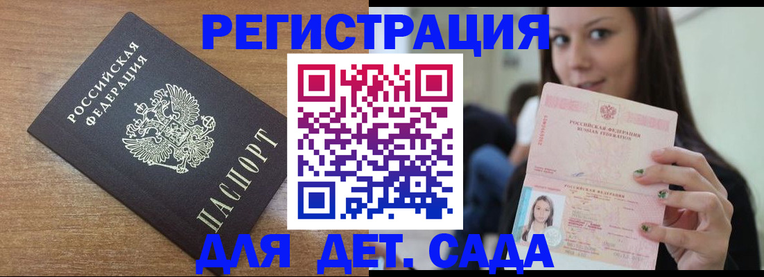 пропишу в квартире в Барнауле